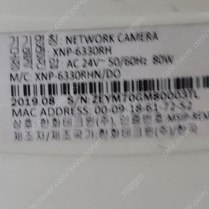 한화 XNP-6330RH 회전식 네트워크 CCTV 카메라 팝니다