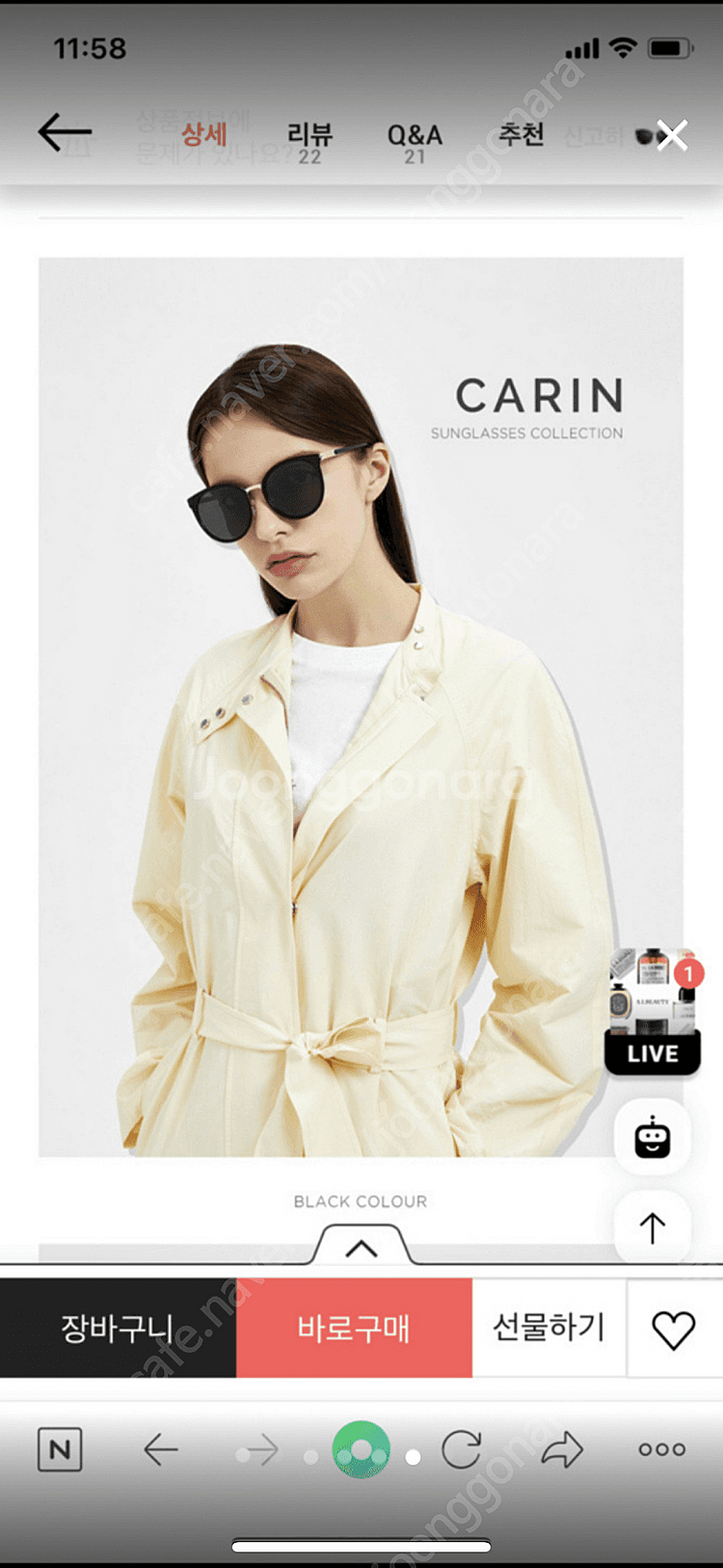CARIN 선글라스--7