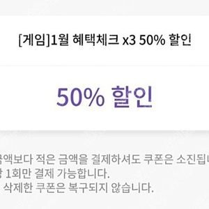 원스토어 할인쿠폰 20%~50% 삽니다