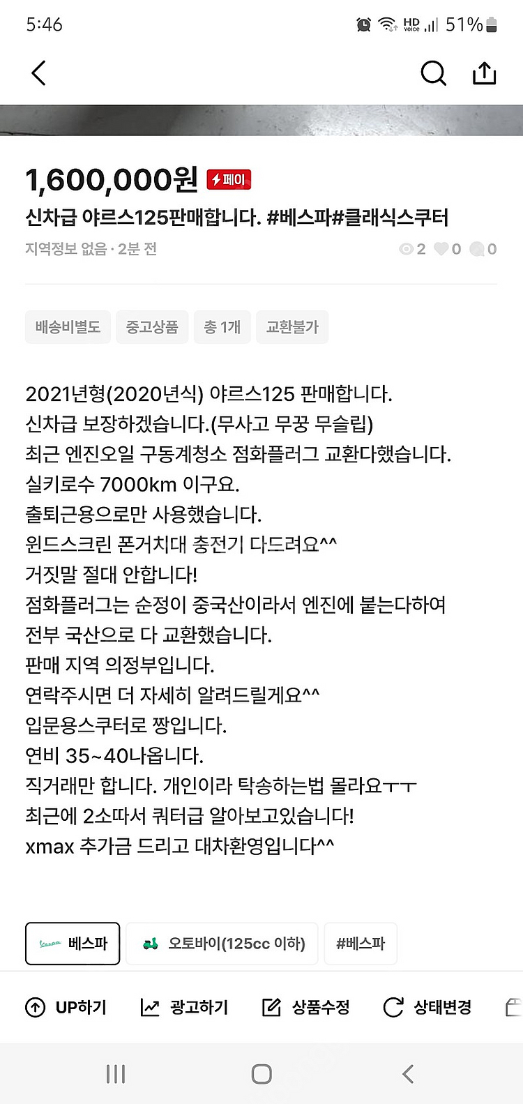 신차급 야르스125 판매합니다#베스파#클래식스쿠터--8