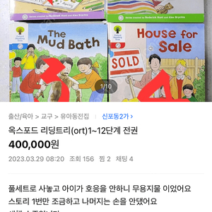 아이디 드로우잔 ORT 사기 당했어요 조심!!