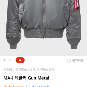 알파인더스트리 MA-1 레귤러 Gun Metal