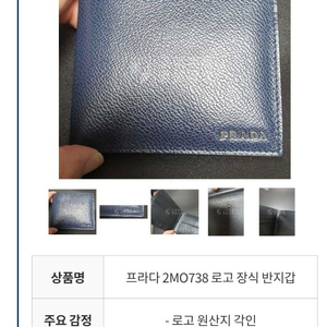 남자 프라다 사피아노 메탈로고 반지갑 팝니다.