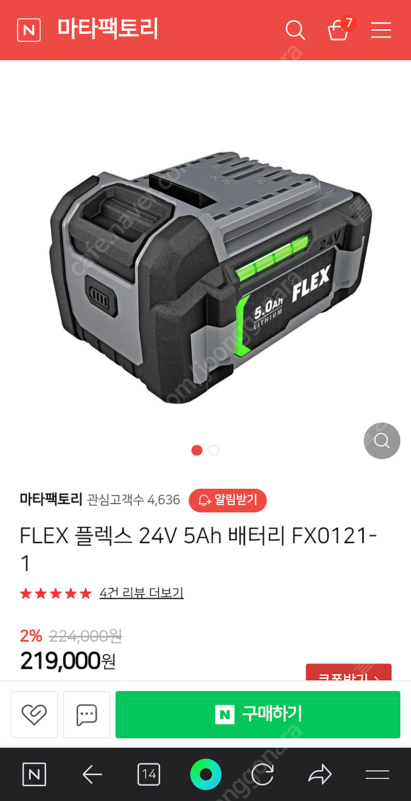  flex 24v 5ah 