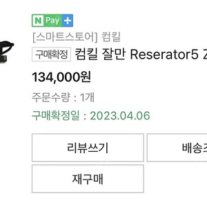 잘만 Reserator5 Z24 (BLACK) 단순개봉