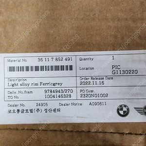 BMW 320D F30 18" 휠(새것) 팝니다. (한짝)