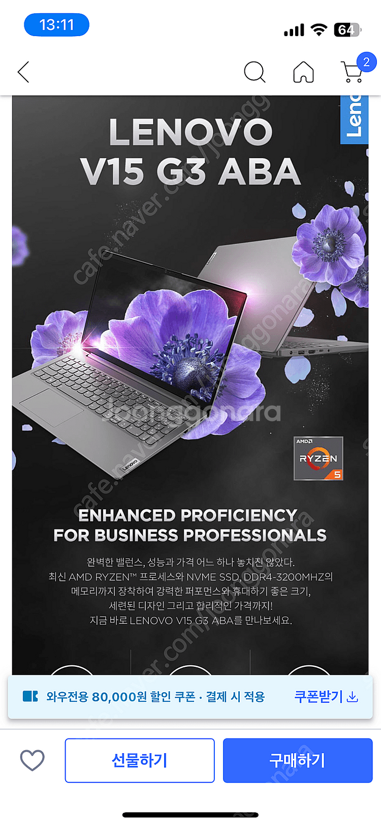 레노버 v15 g3 ips패널 미개봉 새제품--0