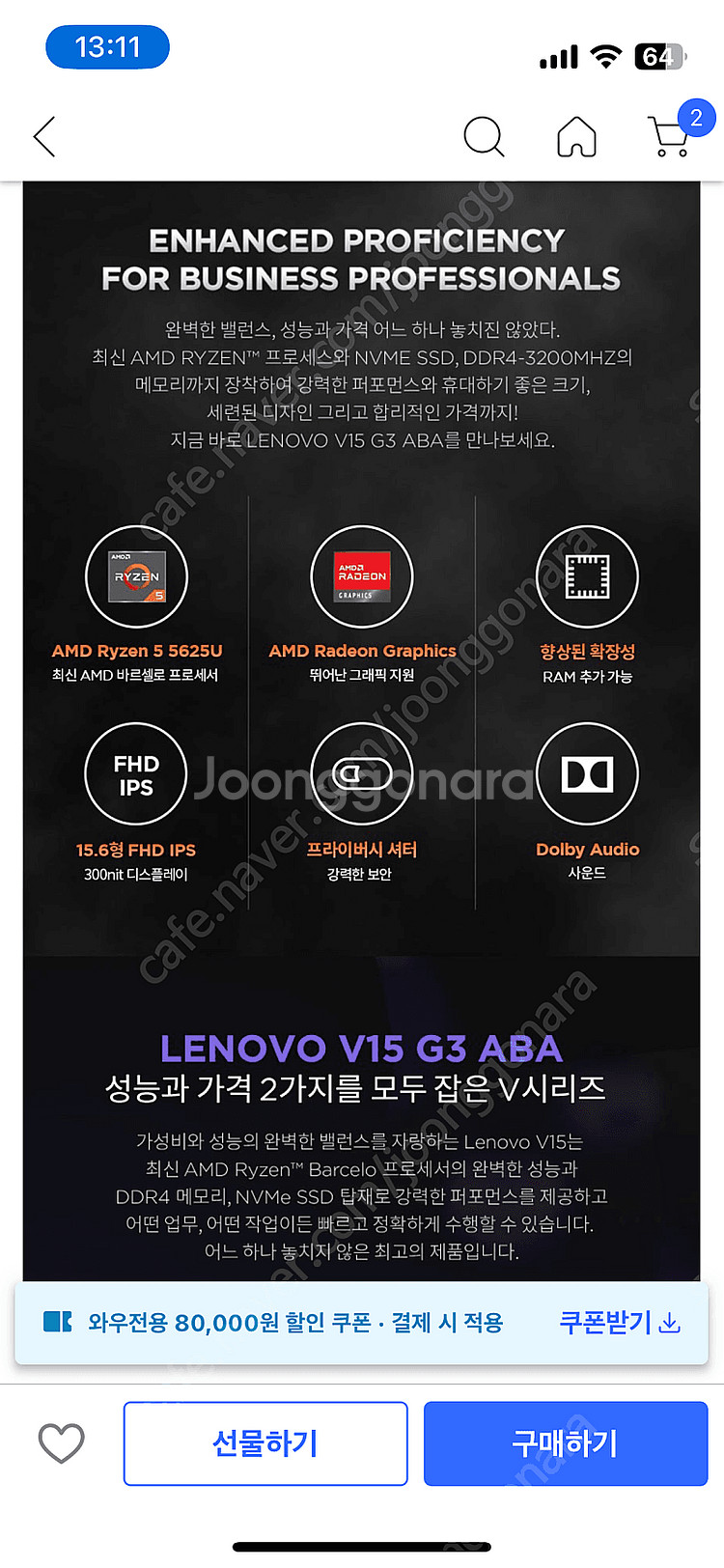 레노버 v15 g3 ips패널 미개봉 새제품--1