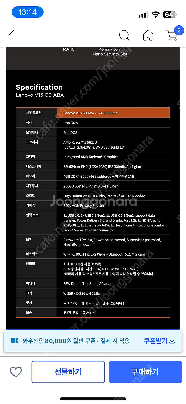 레노버 v15 g3 ips패널 미개봉 새제품--2