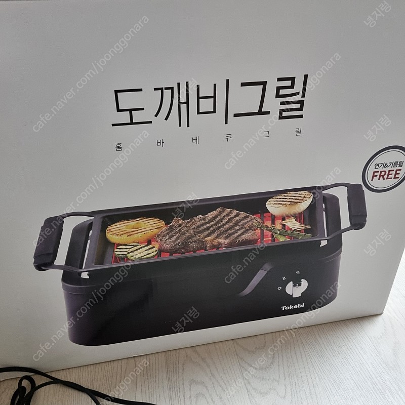 도깨비 그릴 (미개봉) 연기걱정 노노!