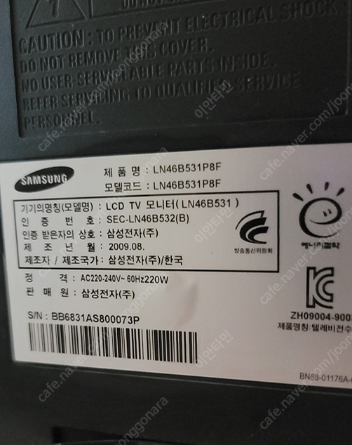 삼성파브 LCD TV 모니터 (LN46B531) 46인... | 모니터 | 중고나라
