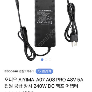 (미사용)AIYIMA-A07 A08 PRO 48V 5A 전원 공급 장치 240W DC 앰프 어댑터 팝니다!