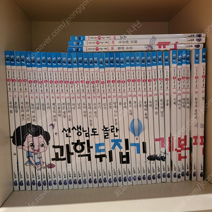 과학뒤집기 기본편 40권.23만원.택포