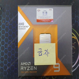 미개봉 AMD 7950X3D 박스 정품 99만 판매합니다.