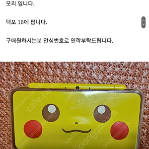 닌텐도 2ds xl 피카츄에디션 64 기가