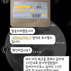 장재호 사기꾼입니다 전화번호 계좌번호 계속계속 바껴요 조심 100060299617 010 2829 6965 28296965 동명이인거래시 읽어주세요