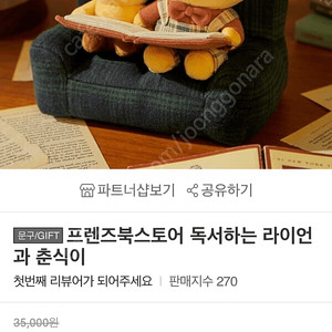 독서하는 라이언과 춘식이