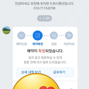 포천 드뷔시펜션 저렴하게 가실분 239000원짤ㅡ12만원