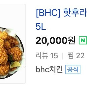 BHC 핫후라이드+콜라1.25 기프티콘