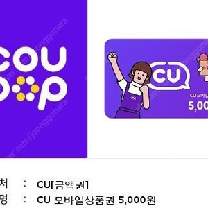 Cu 5000원 금액권