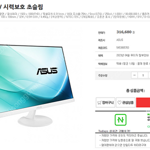 ASUS 27인치 모니터 VC279 시력보호 IPS 초슬림 (액정 일부 이상)