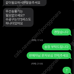 010-5712-3773 디워트. 밀워키 공구 사기꾼 조심하세요