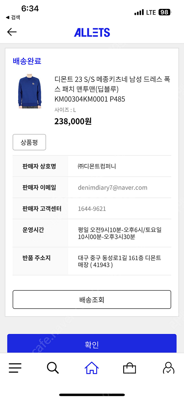 23 S/S 메종키츠네 남성 드레스 폭스 패치 맨투맨 ...--4