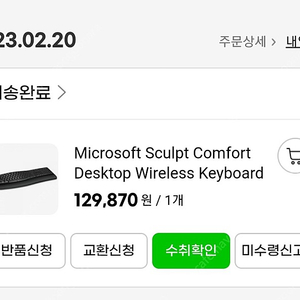 마이크로소프트 무선 키보드(USB) Sculpt Comfort Desktop 스컬프트 컴포트 데스크톱