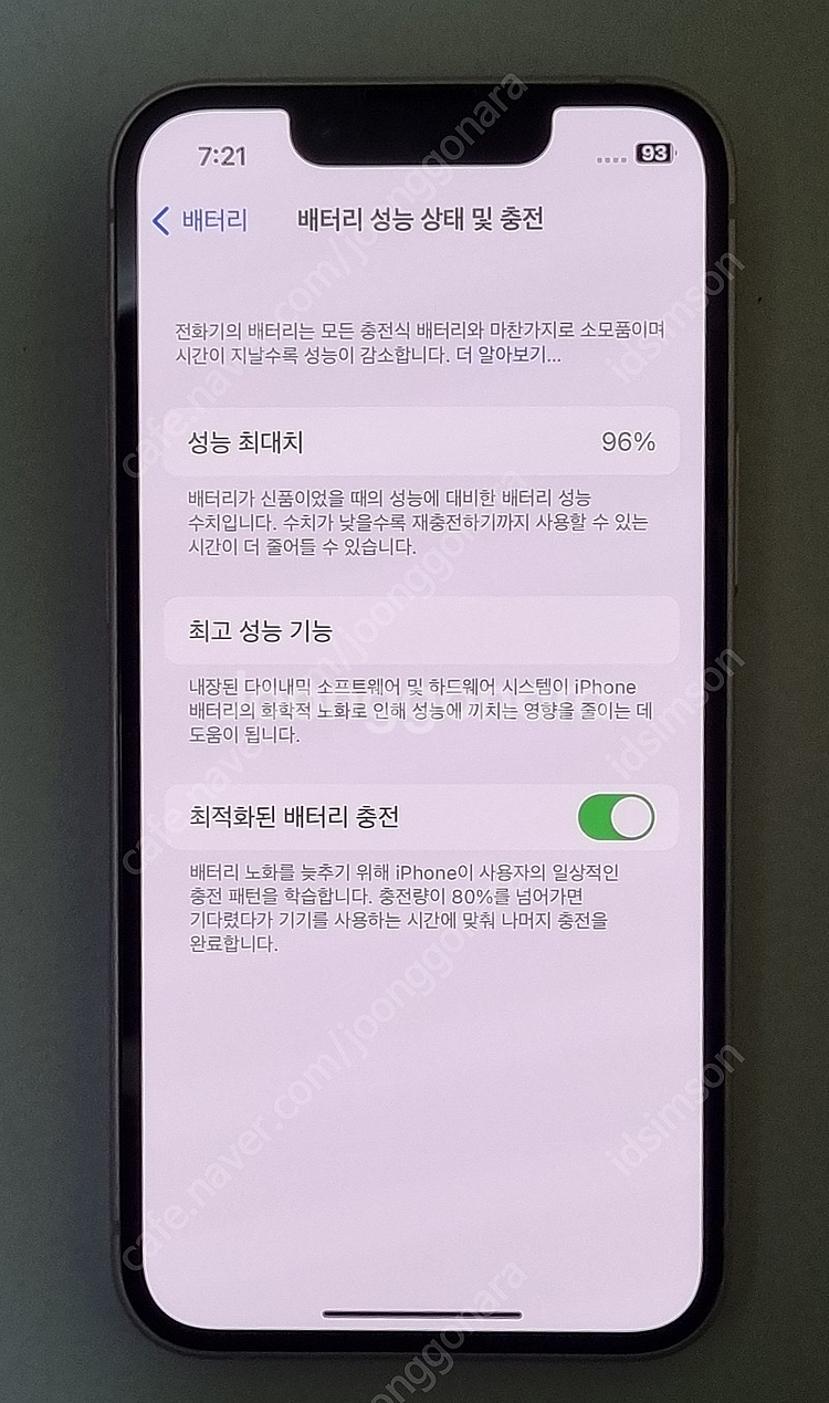 아이폰13미니 256gb, 연핑크색상 판매합니다.--7