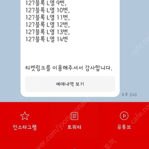 [프로야구] 4월8일 17시 한화vsSSG 1루 외야지정석 3장 판매4월8일 17시 한화vsSSG 1루 외야지정석 3장 판매