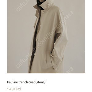 [레터]Pauline trench coat (stone)