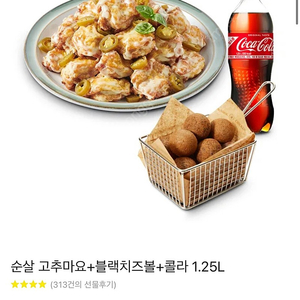 푸라닭 순살고추마요 +치즈볼+콜라