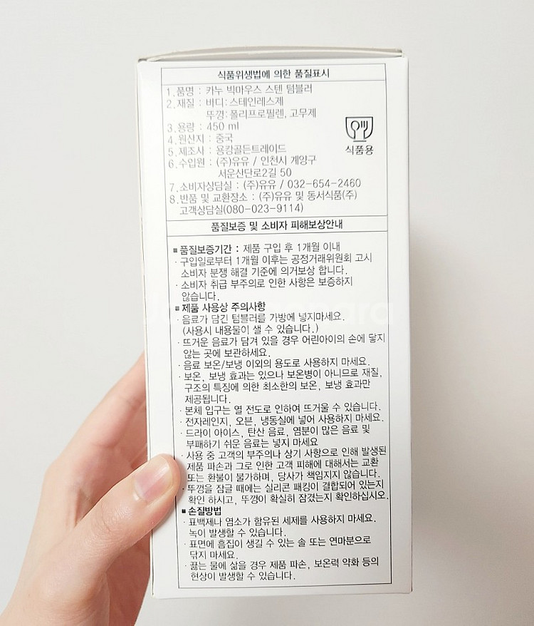[새상품]카누 빅마우스 스텐 텀블러 450ml 화이트 ...--4