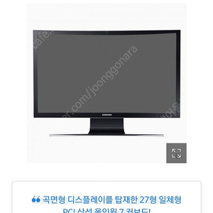 삼성 일체형 PC DM700A7K-K58 판매해요