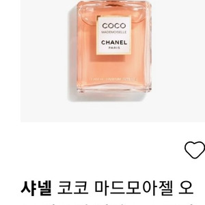 샤넬 코코마드모아젤100ml 새상품