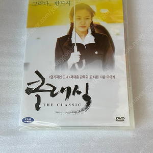 [미개봉] 영화 클래식 DVD