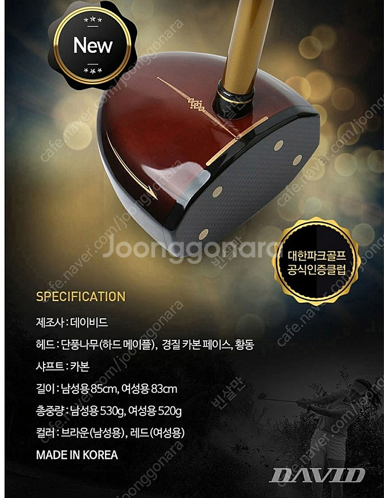 초중급자용) 파크골프 5종 풀세트 (남성용)--5