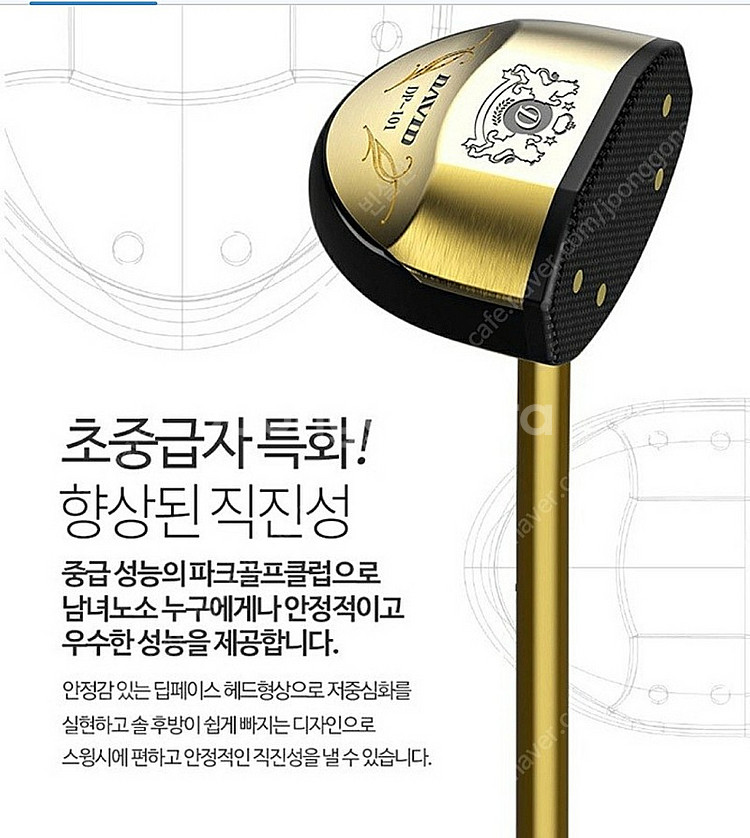 초중급자용) 파크골프 5종 풀세트 (남성용)--6