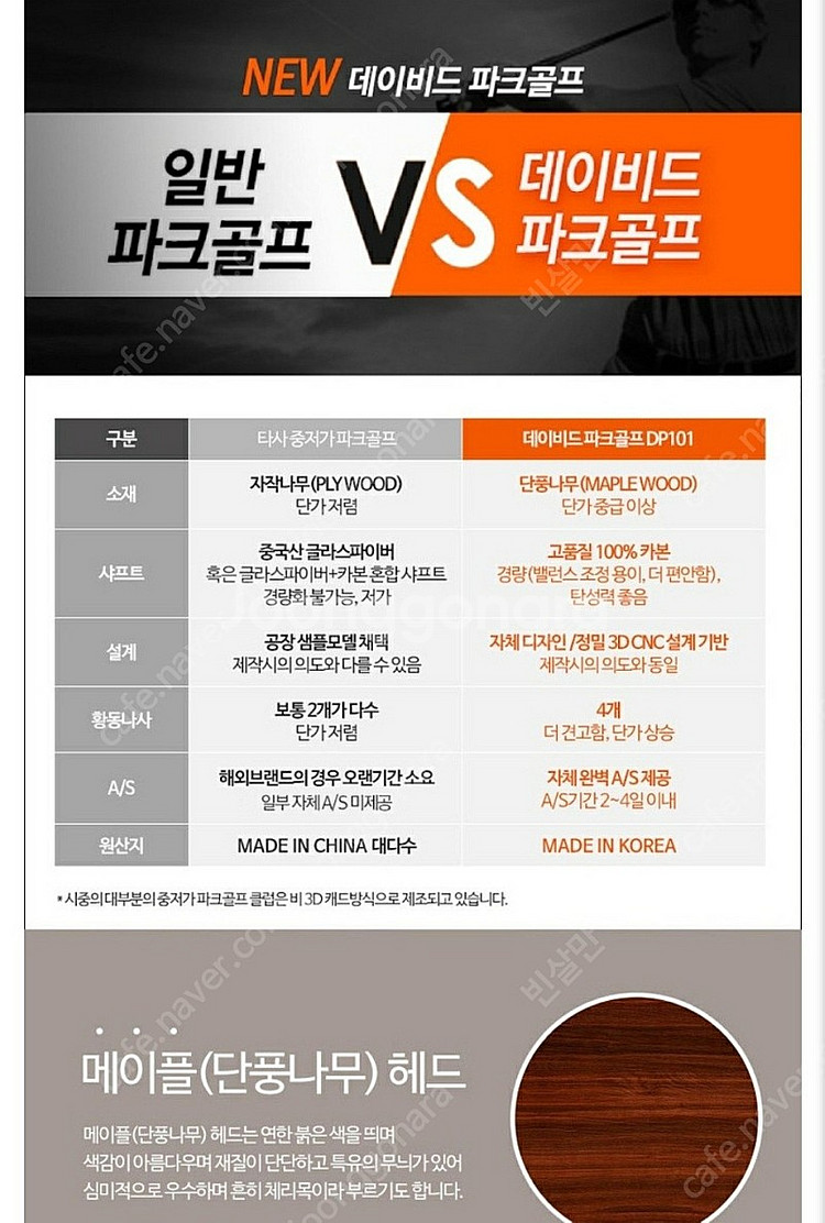 초중급자용) 파크골프 5종 풀세트 (남성용)--9