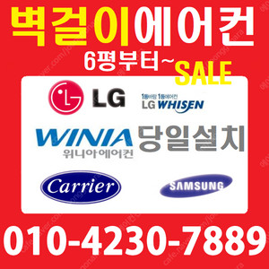 [판매]새제품)벽걸이에어컨6평 lg엘지삼성캐리어 29만원부터