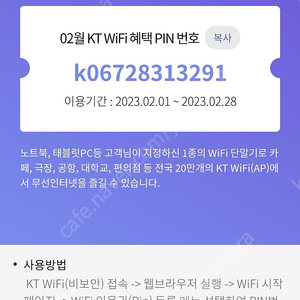 kt shop 모바일상품권 2만원권 5장일괄판매합니다