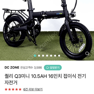 퀄리 미니 전기자전거 따우전드 헬멧 판매