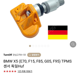 bmw x5 f15 tpms 신품