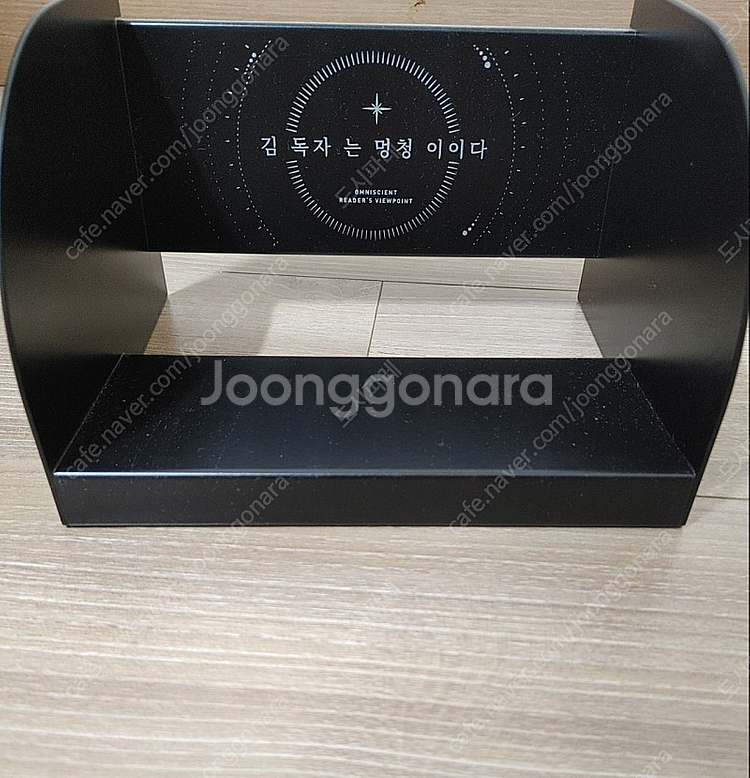 전독시 파트1 단행본 판매--2