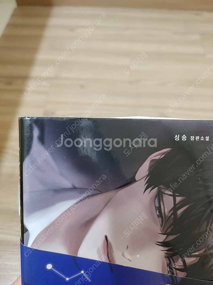 전독시 파트1 단행본 판매--7