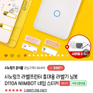 님봇 라벨기