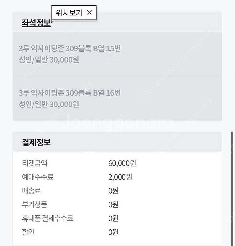 4월 8일 한화 vs ssg 티켓 3루 익사이팅 정가 ...--0