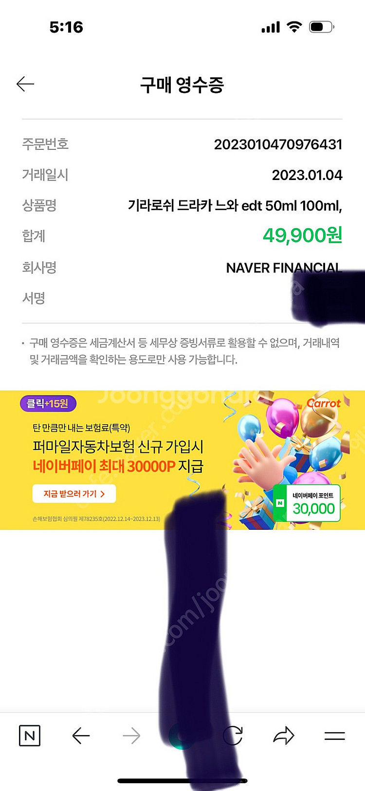 드라카느와 향수 50ml 택포--2