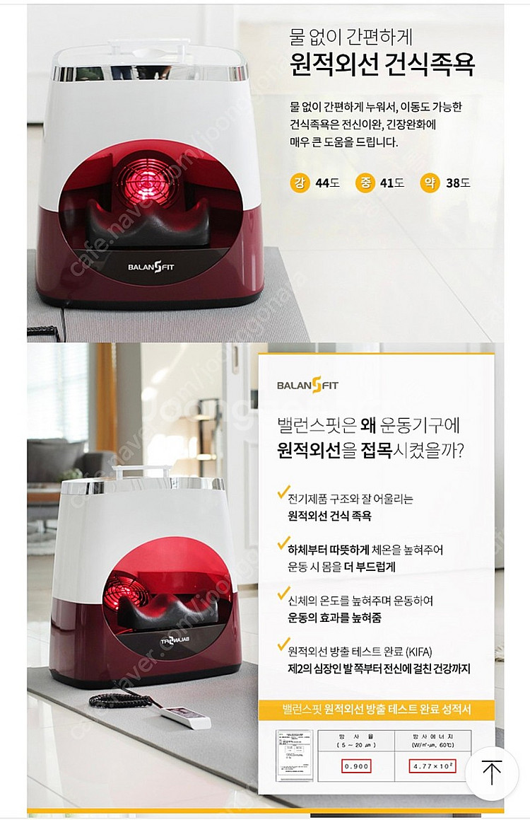 한은정의밸런스핏 밸런스운동기--3