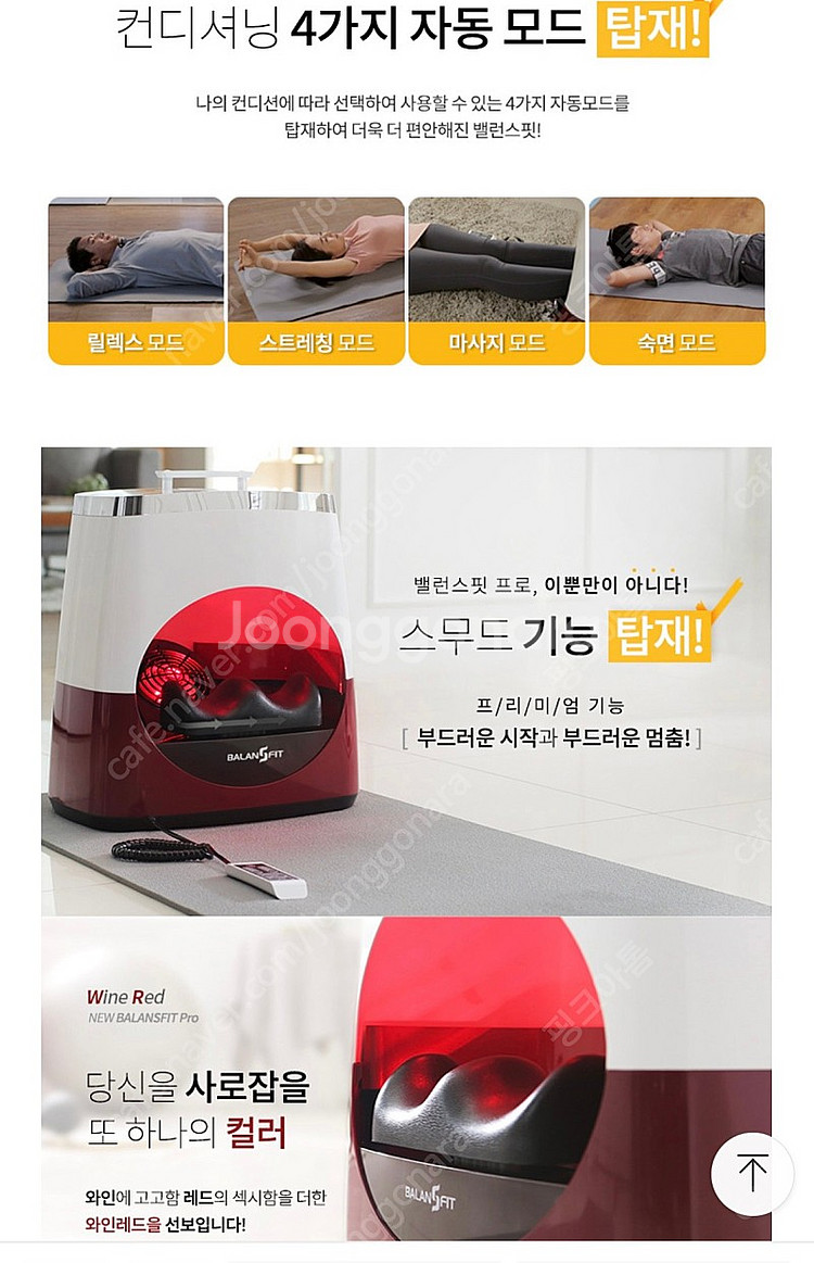 한은정의밸런스핏 밸런스운동기--4